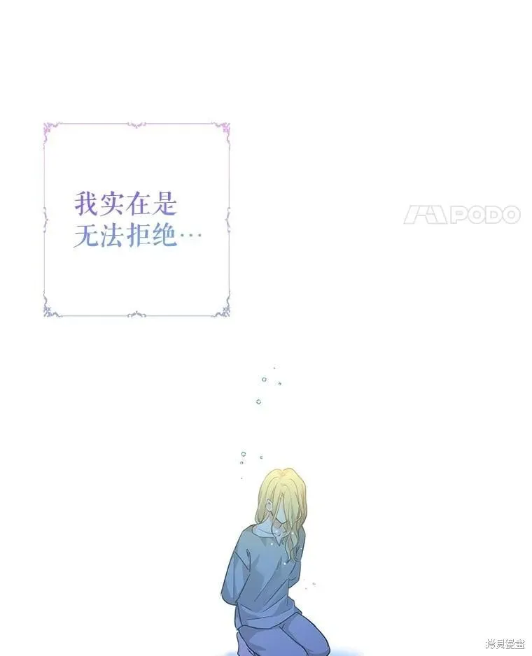 第80话 第38页