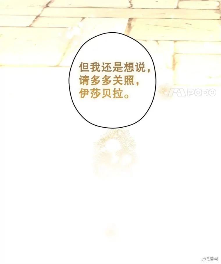 第80话 第52页