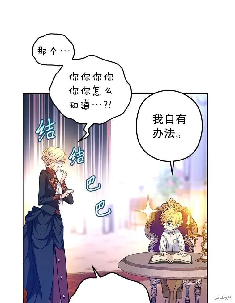 第80话 第58页