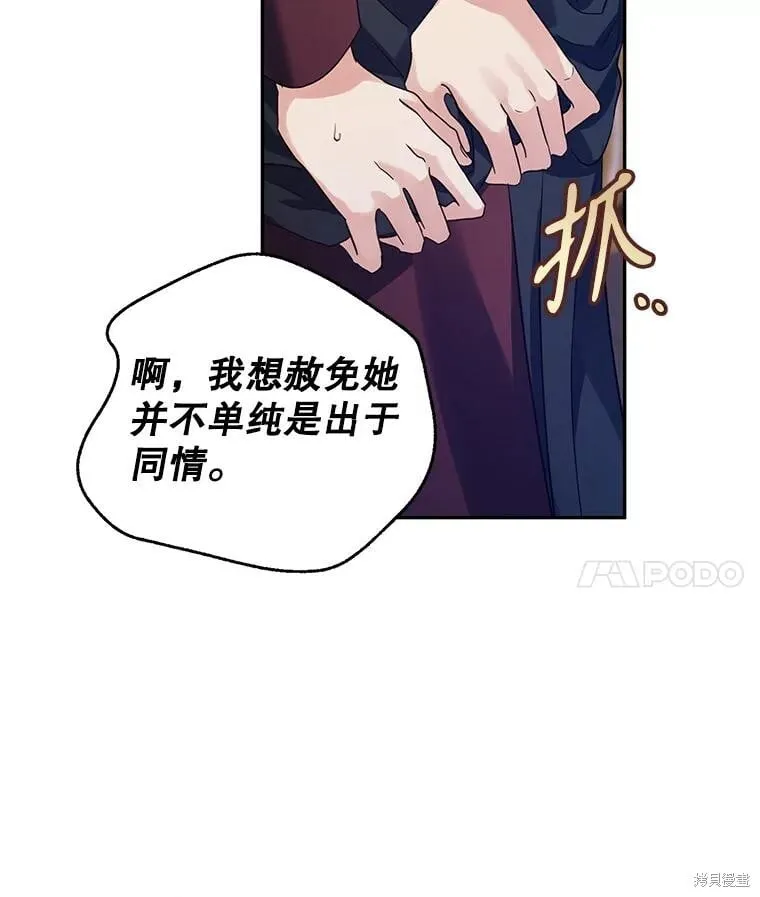 第80话 第66页