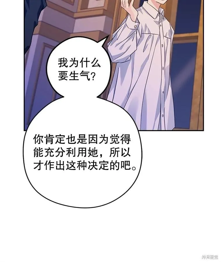 第80话 第71页