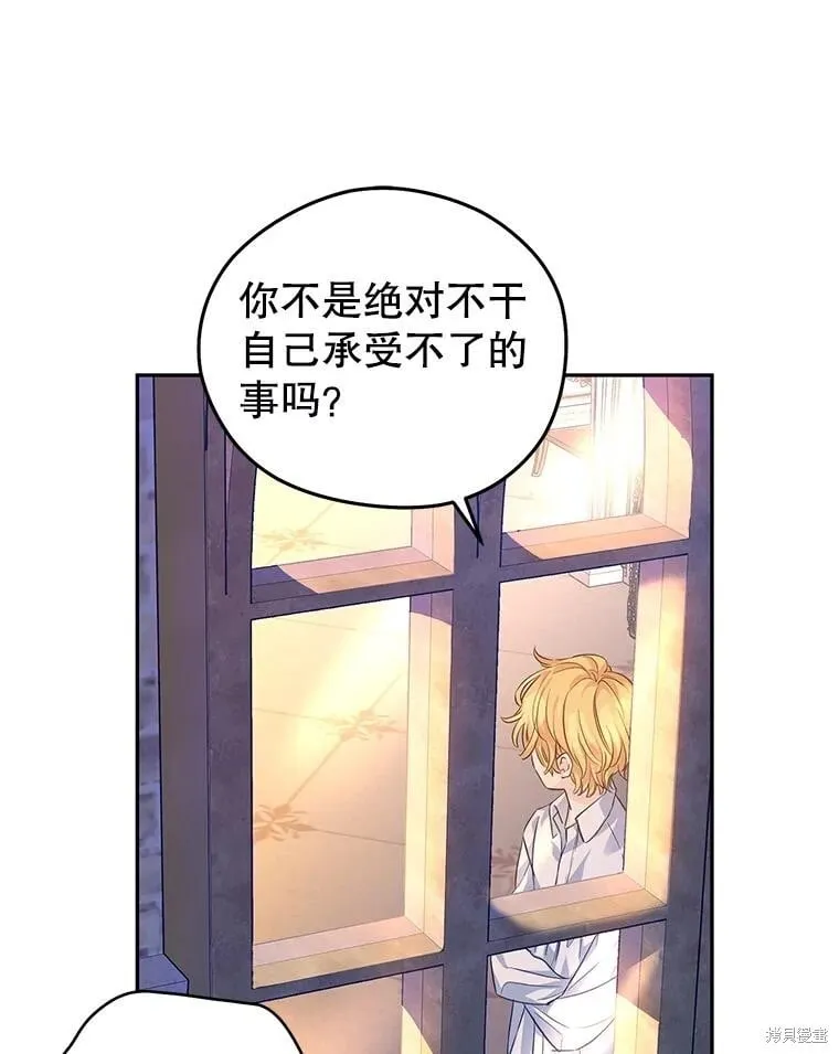 第80话 第72页