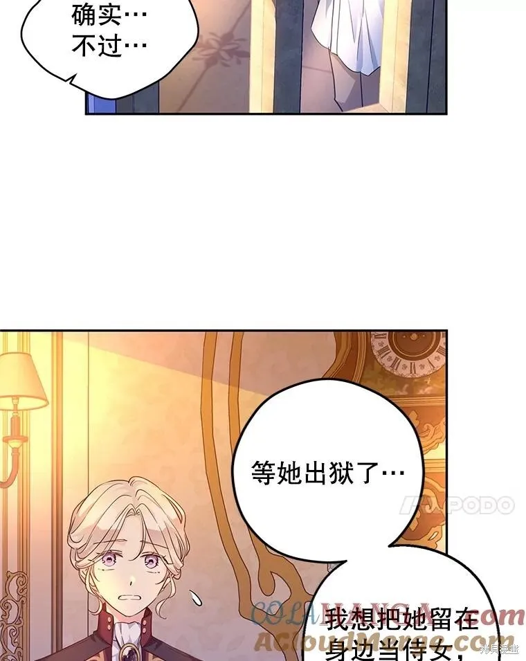 第80话 第73页
