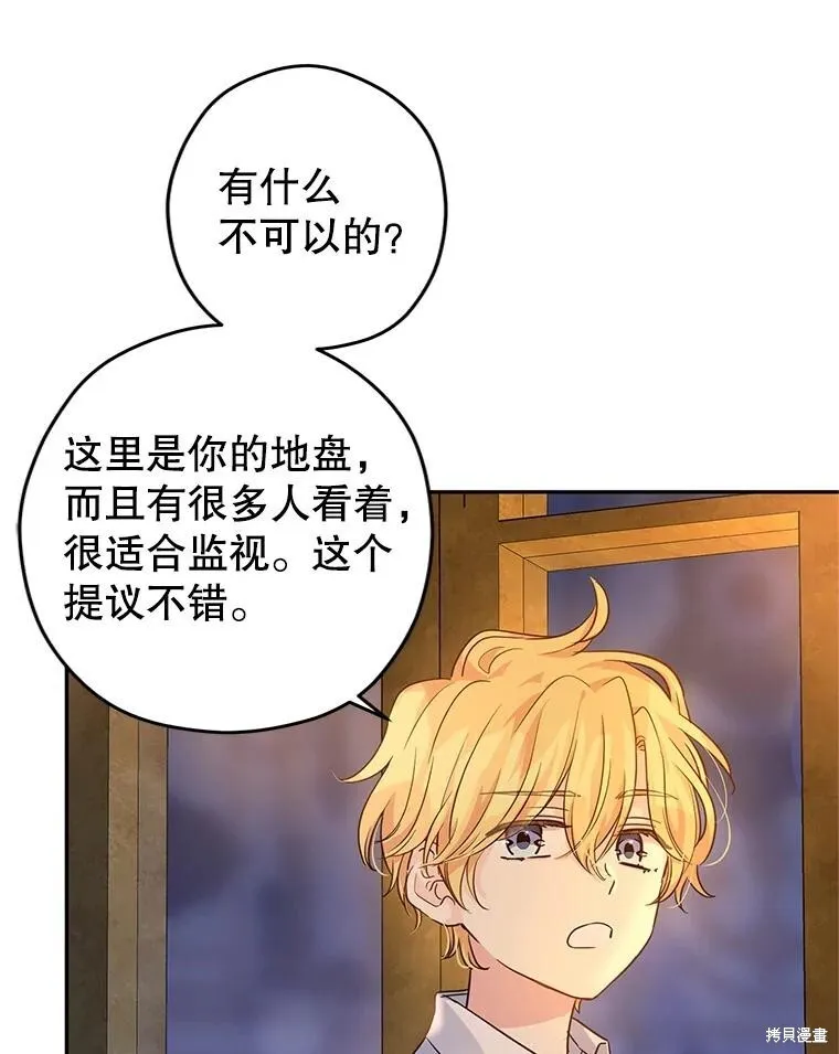 第80话 第75页