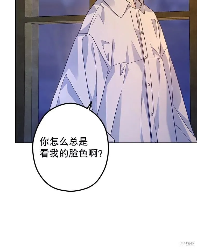 第80话 第76页