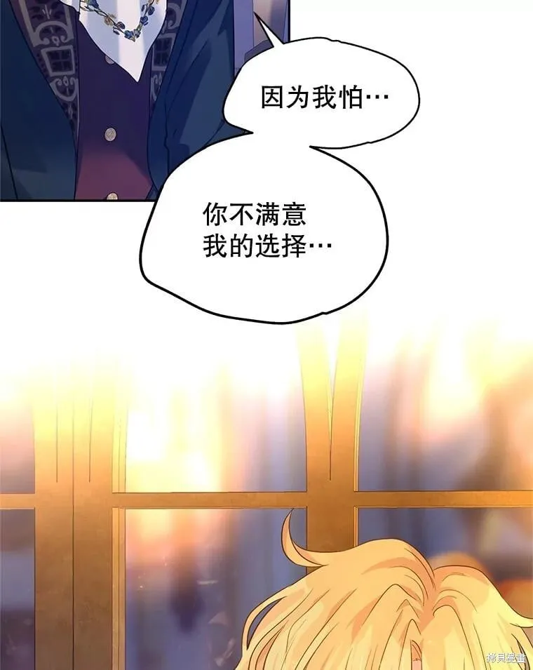 第80话 第78页