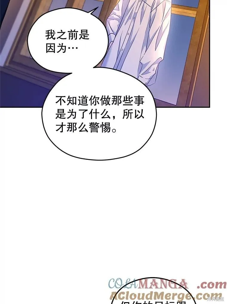 第80话 第81页
