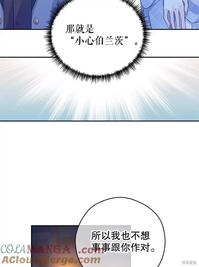 第80话 第85页
