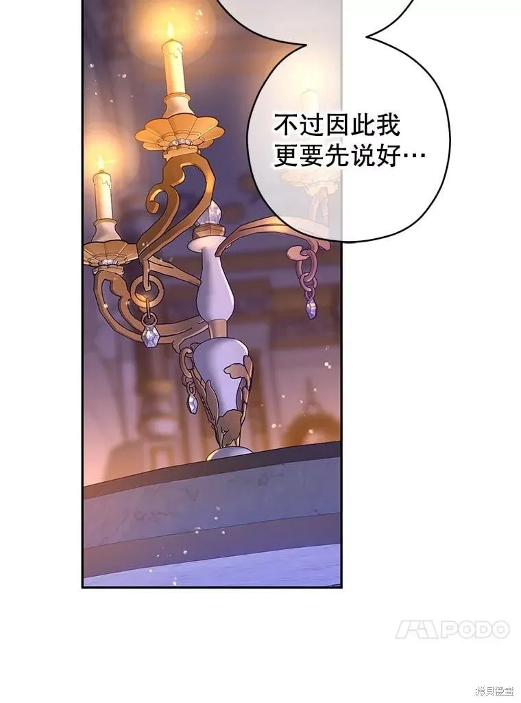 第80话 第86页