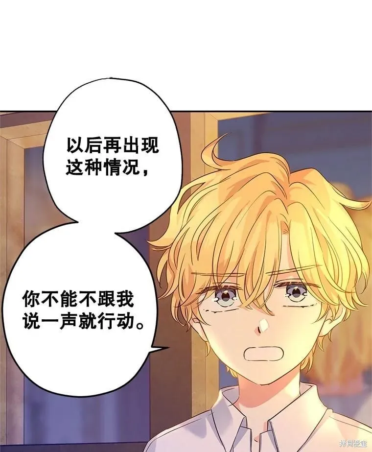 第80话 第87页