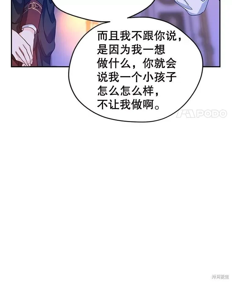 第80话 第90页