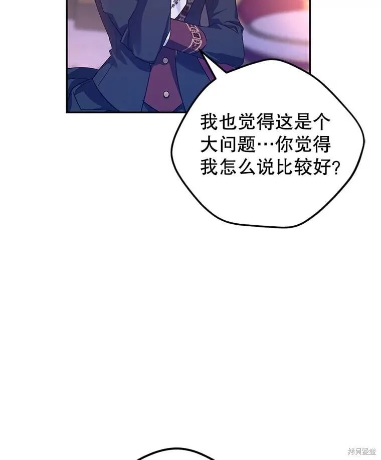 第80话 第106页