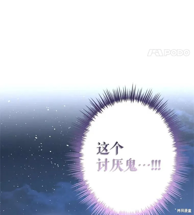 第80话 第111页