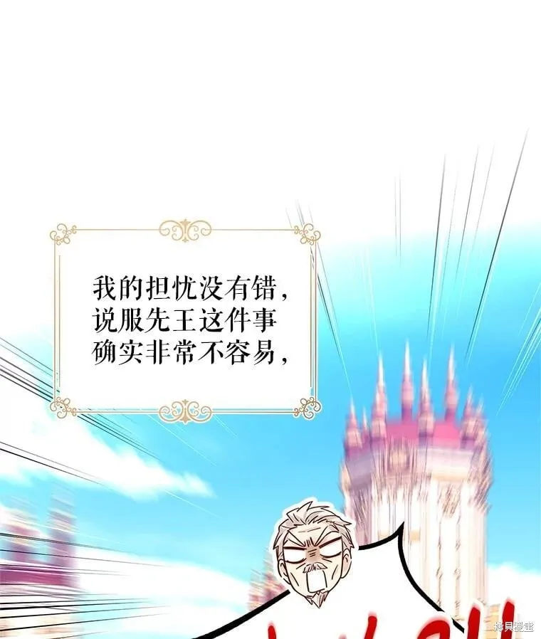 第81话 第3页