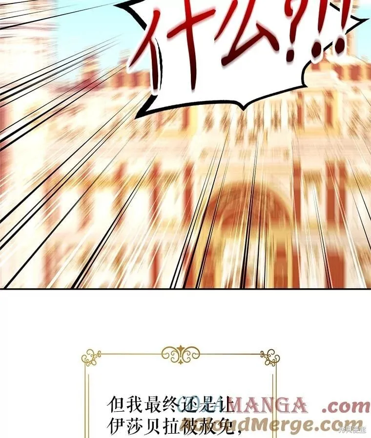 第81话 第4页
