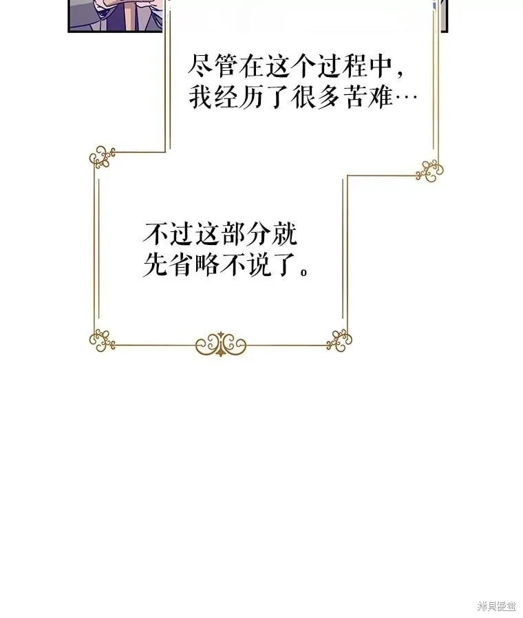 第81话 第6页