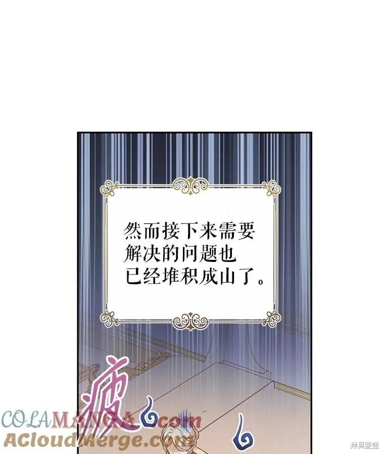 第81话 第7页