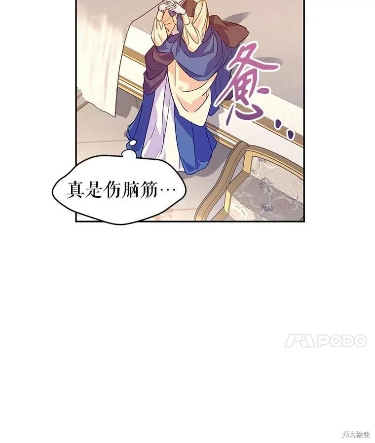 第81话 第8页