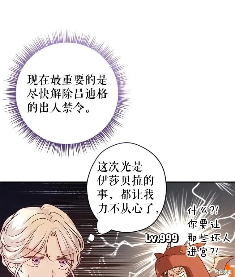 第81话 第9页