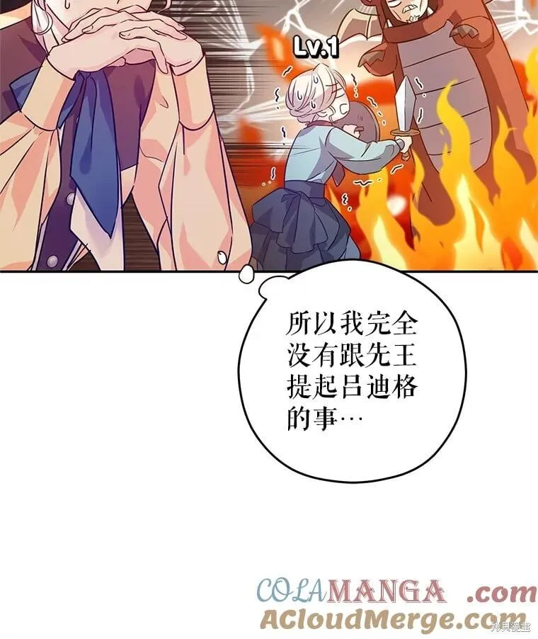 第81话 第10页