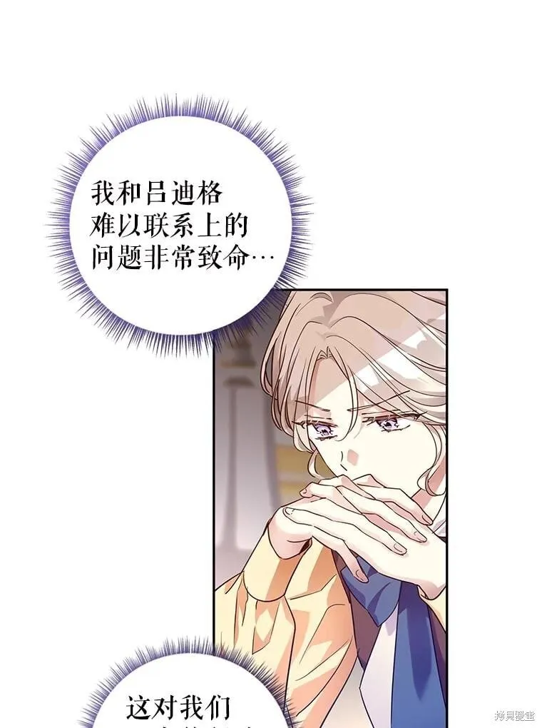 第81话 第11页