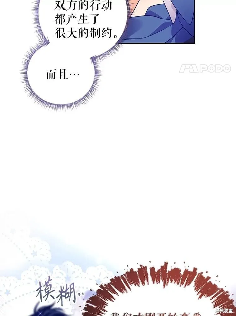 第81话 第12页