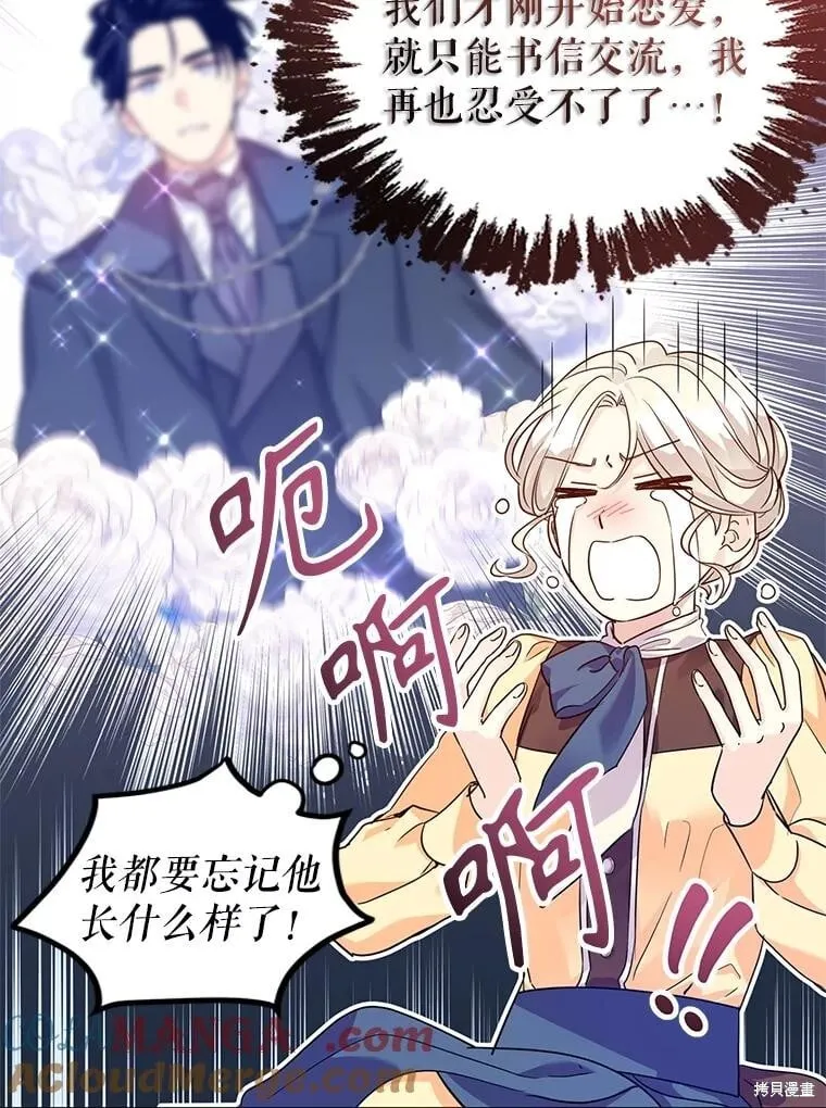 第81话 第13页