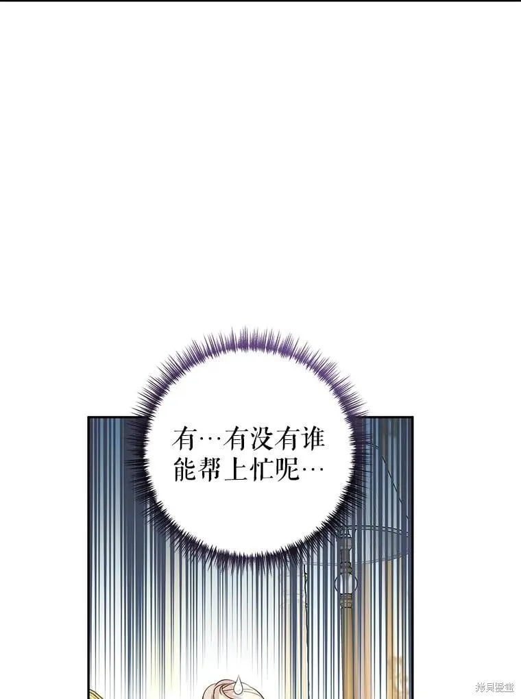第81话 第14页