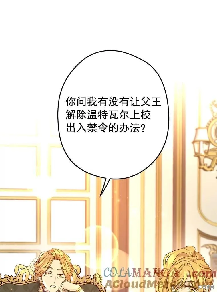 第81话 第16页