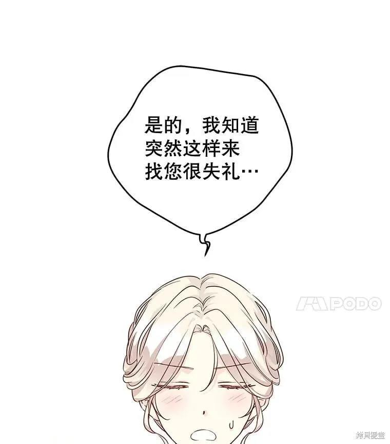 第81话 第18页