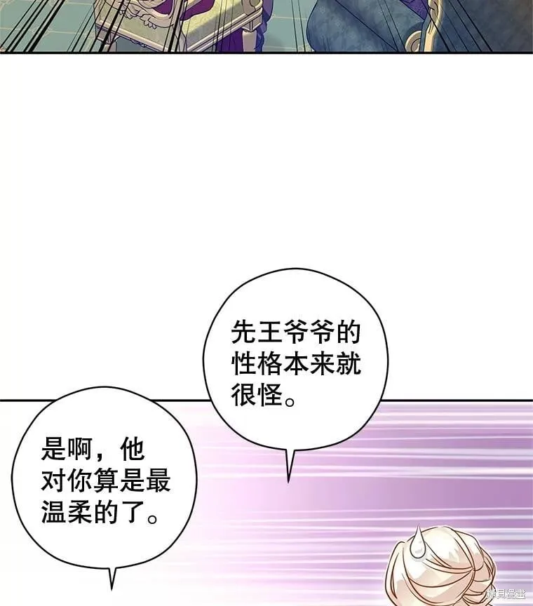 第81话 第21页