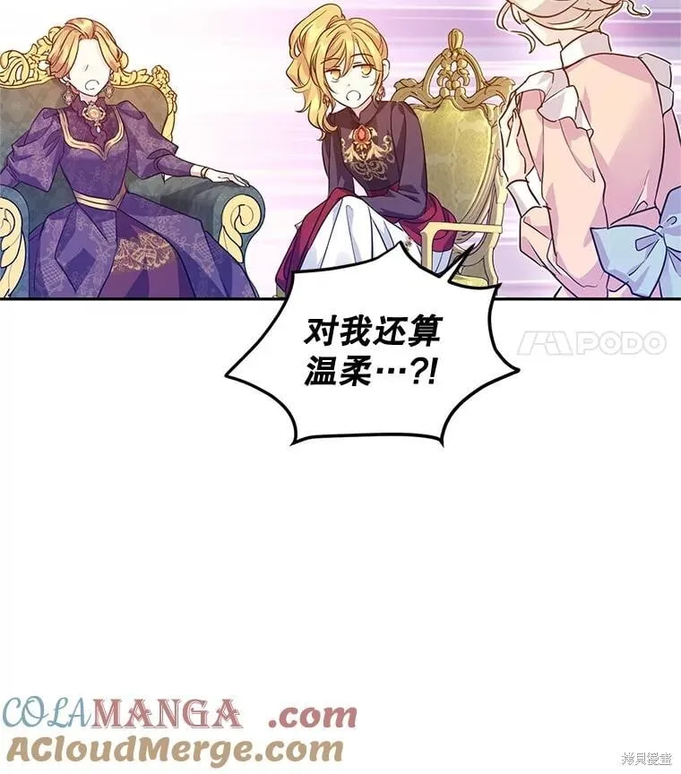 第81话 第22页