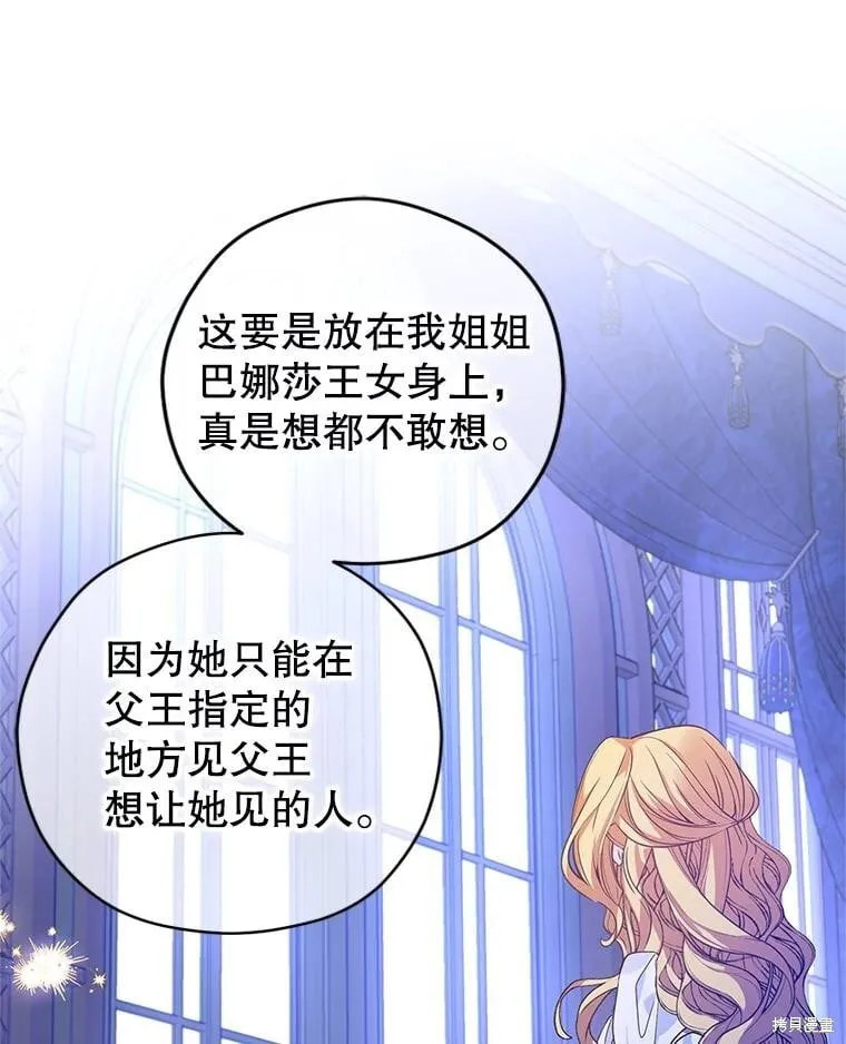第81话 第24页