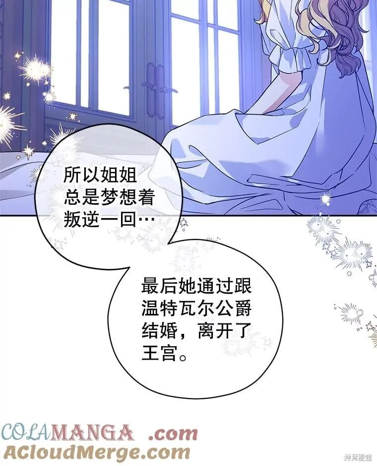 第81话 第25页