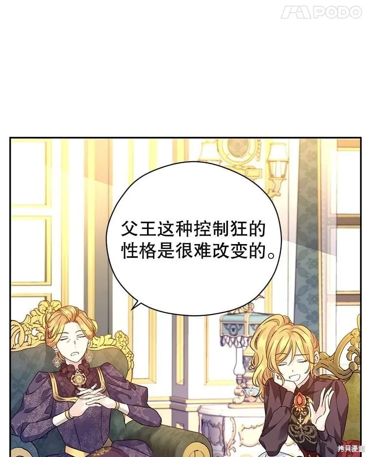 第81话 第26页