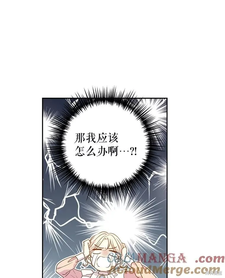 第81话 第28页