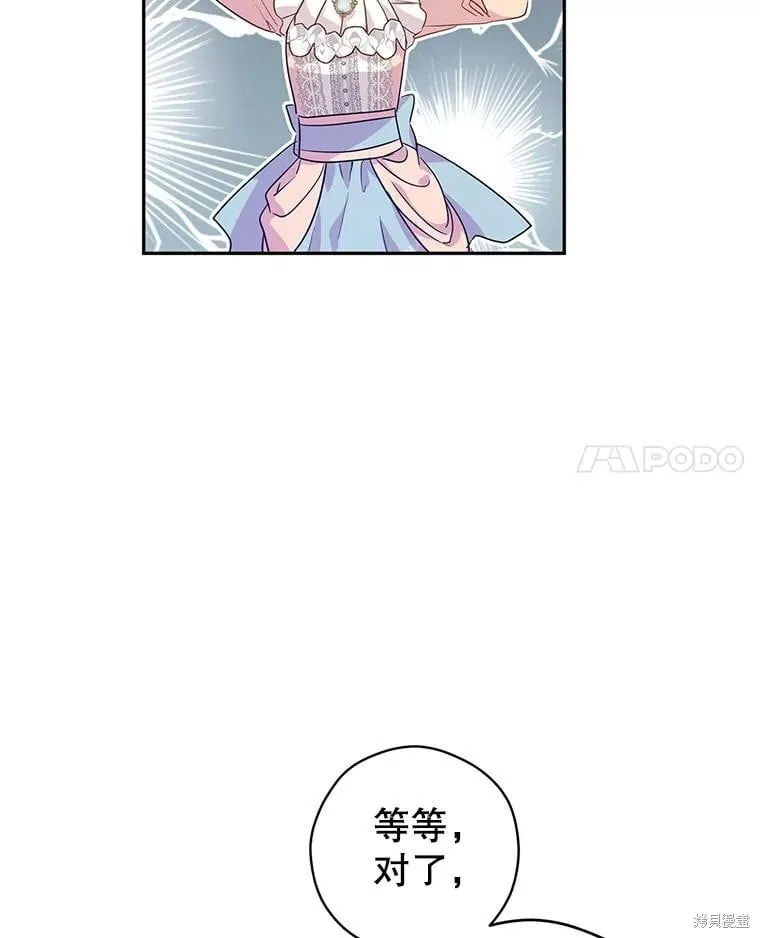 第81话 第29页