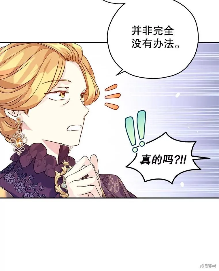 第81话 第30页