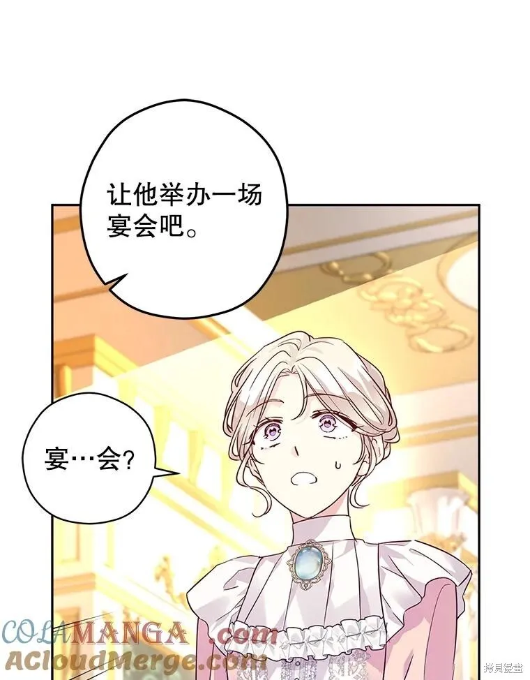 第81话 第31页
