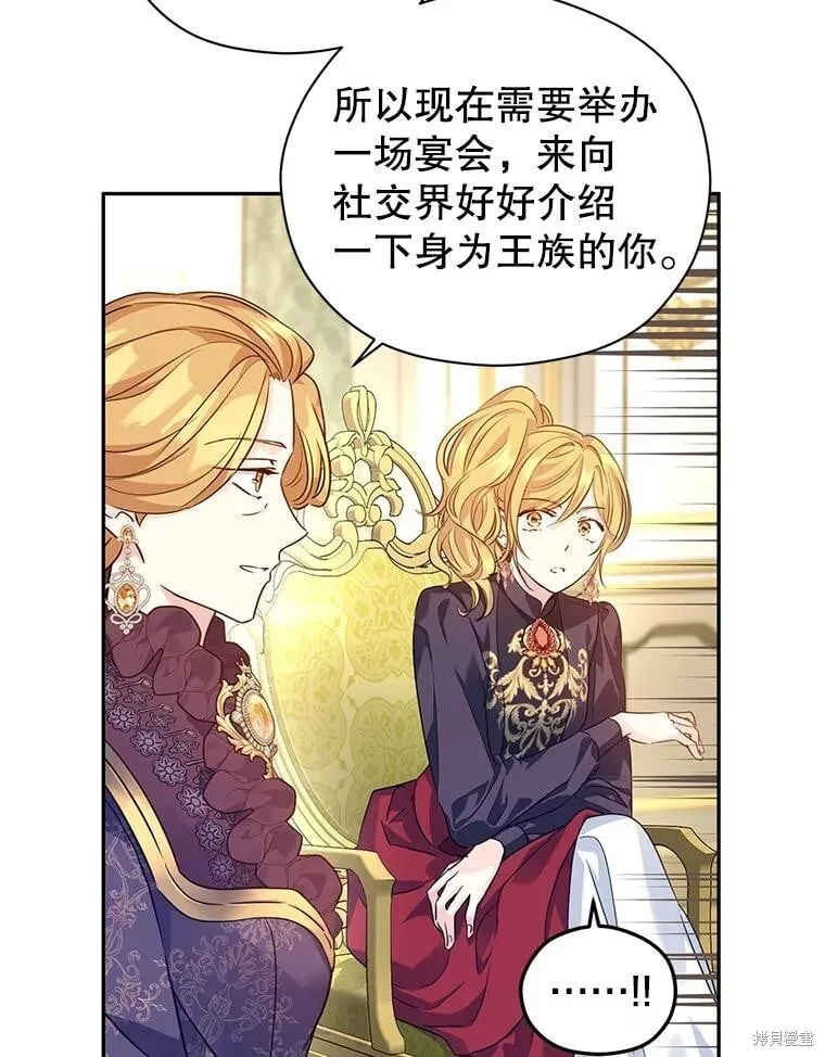 第81话 第33页