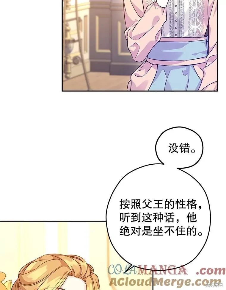 第81话 第37页