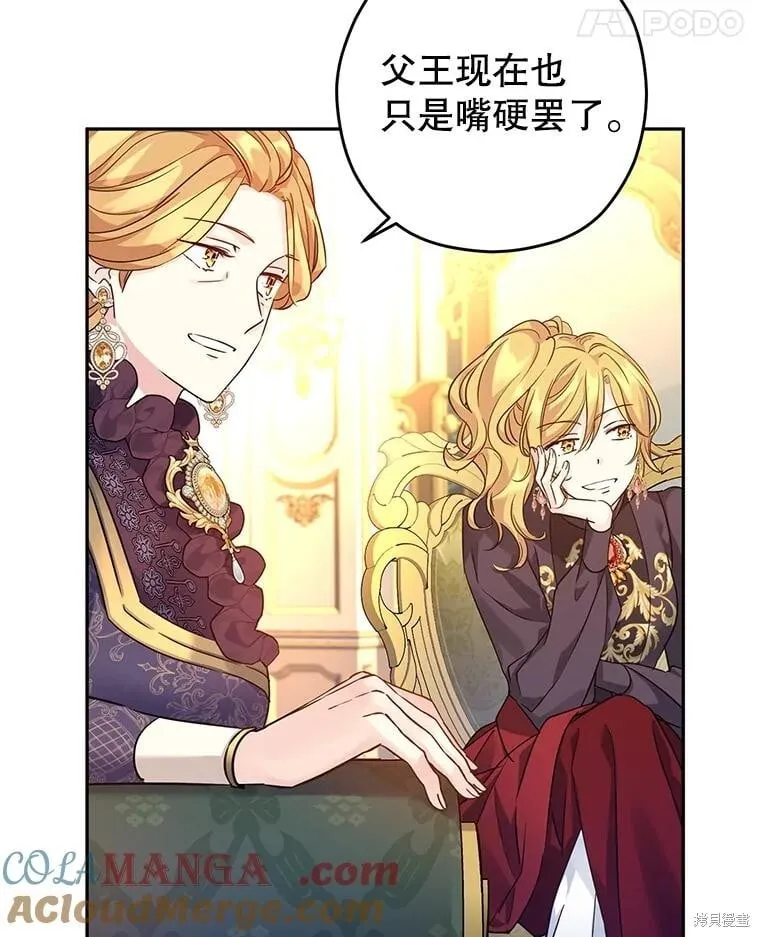 第81话 第43页