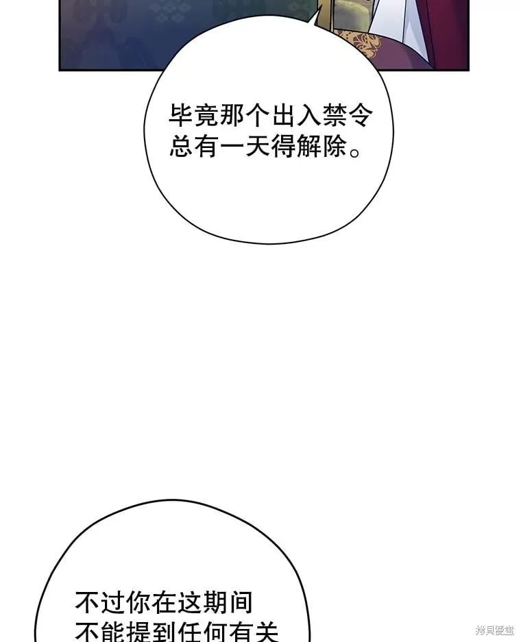 第81话 第44页