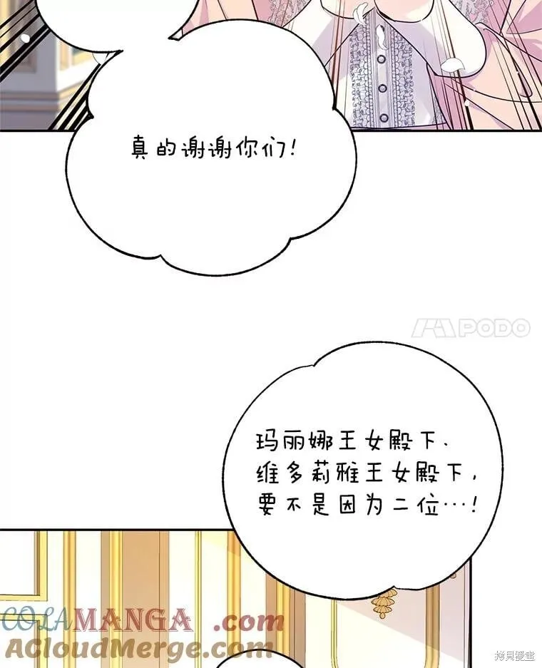 第81话 第46页