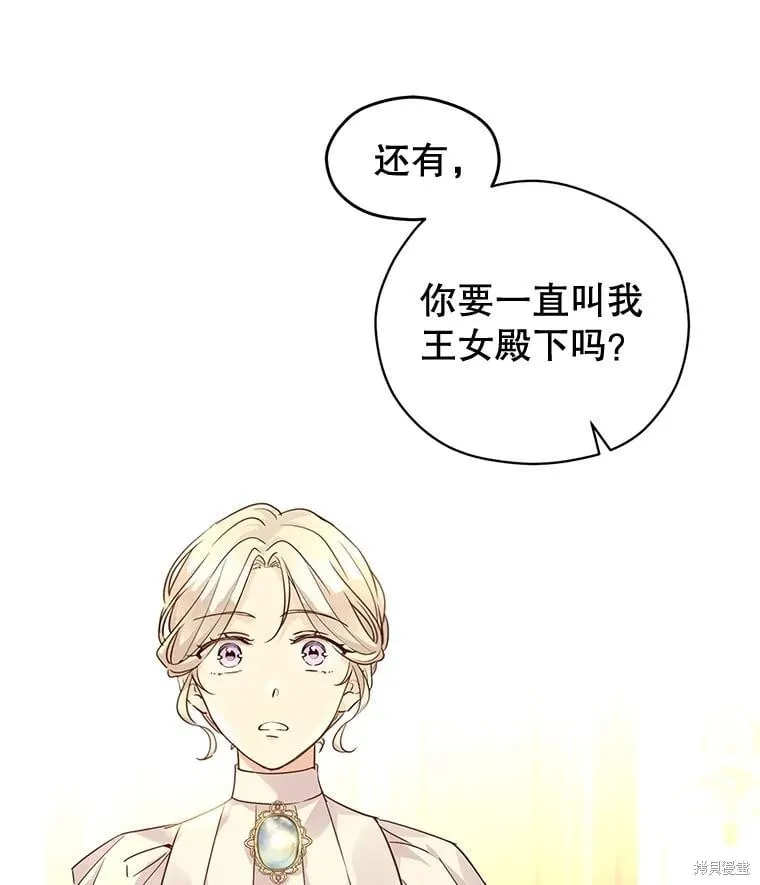 第81话 第48页