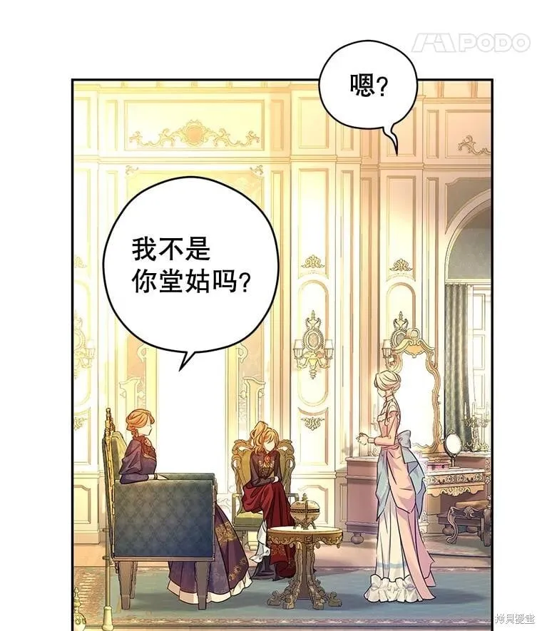 第81话 第50页