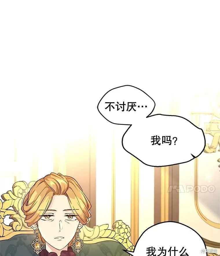 第81话 第53页