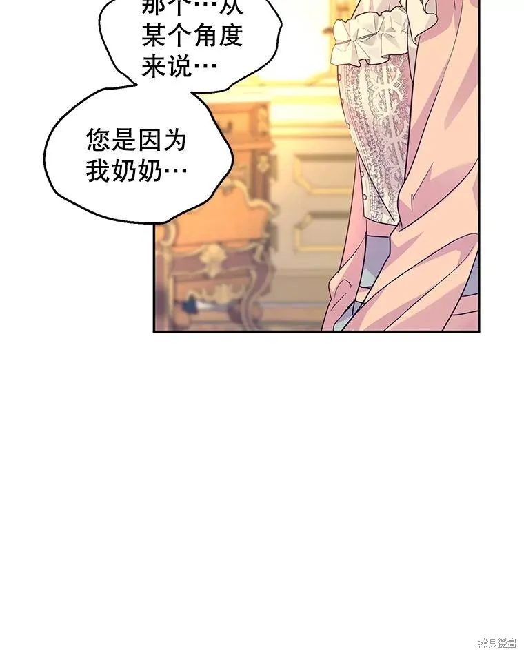 第81话 第56页