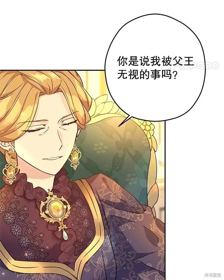第81话 第57页
