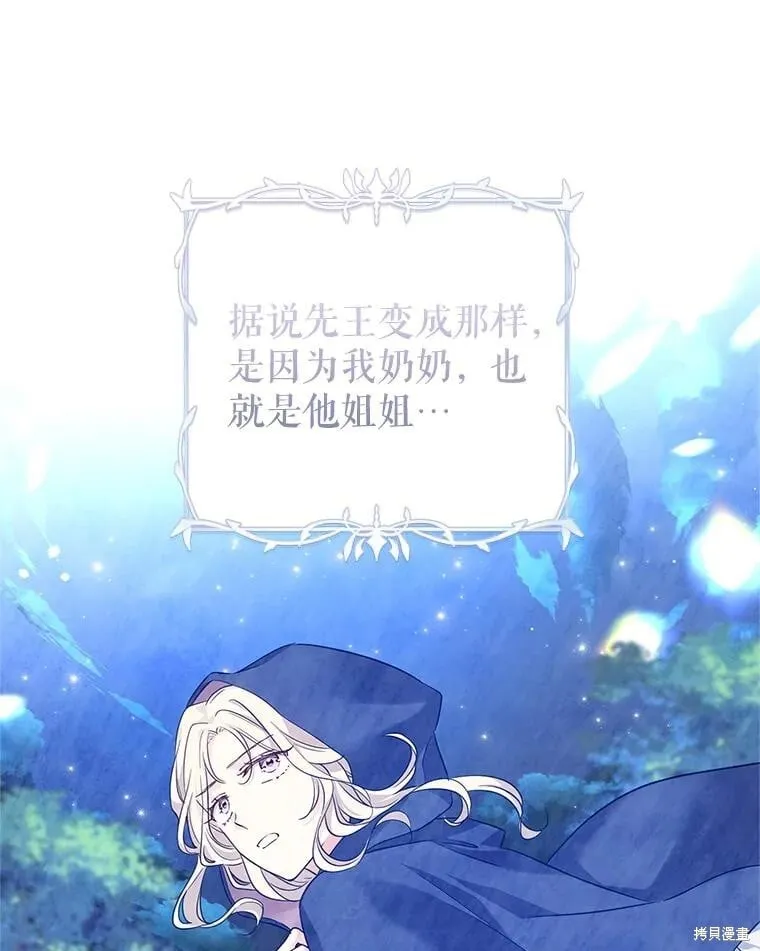 第81话 第59页